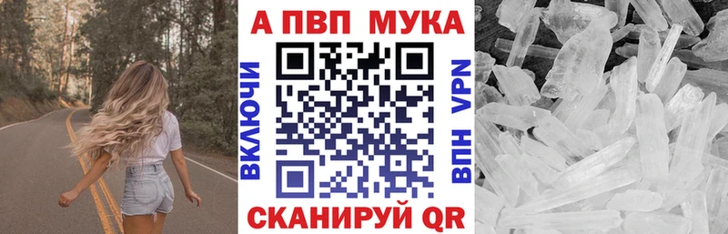 Alfa_PVP Crystall Няндома