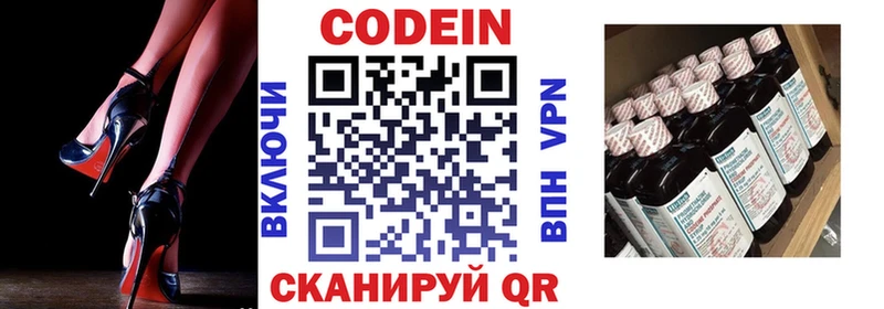 Кодеин напиток Lean (лин)  МЕГА ССЫЛКА  Няндома 